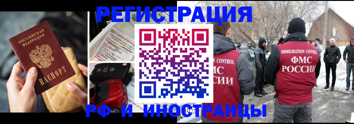 прописка в Октябрьском
