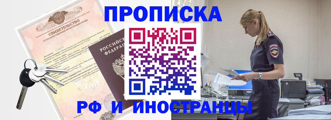 временная регистрация для всех в Октябрьском