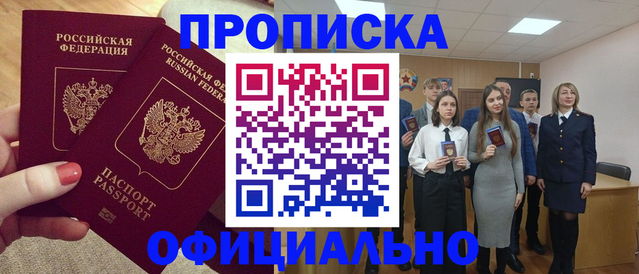 временная регистрация купить в Октябрьском