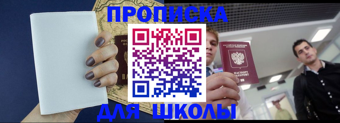 прописка поиск в Октябрьском