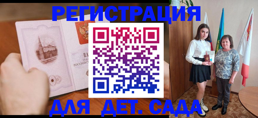 прописка для работы в Октябрьском
