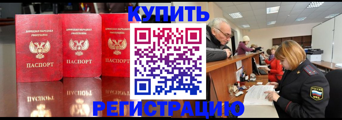 временная регистрация собственник в Октябрьском